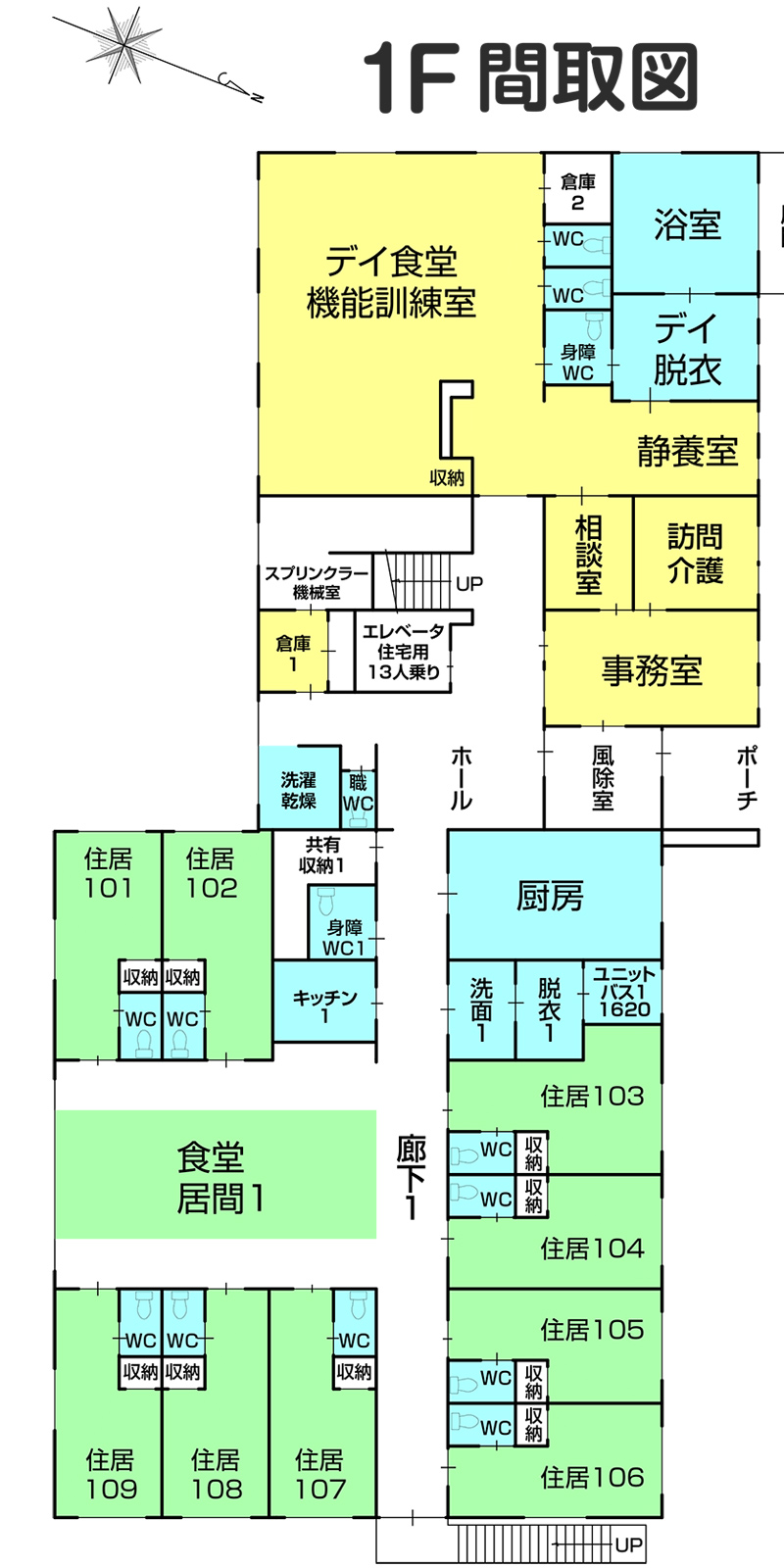 施設紹介